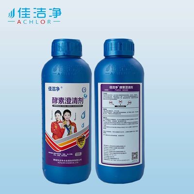 quality پاک کننده های خنثی آب برای تمیز کردن آب استخر factory